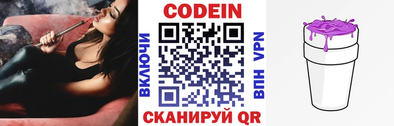 Codein напиток Lean (лин)  где купить наркоту  Солнечногорск 