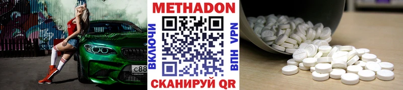 сколько стоит Солнечногорск МЕТАДОН белоснежный
